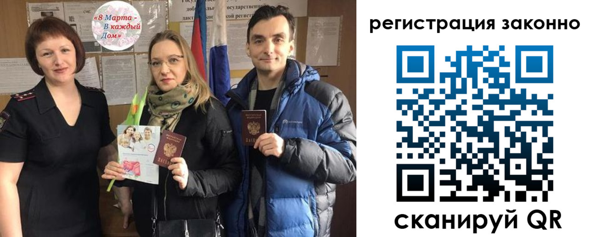 прописка для кредита в Мелеузе
