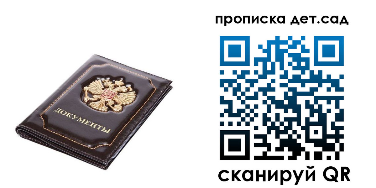 прописка регистрация в Мелеузе